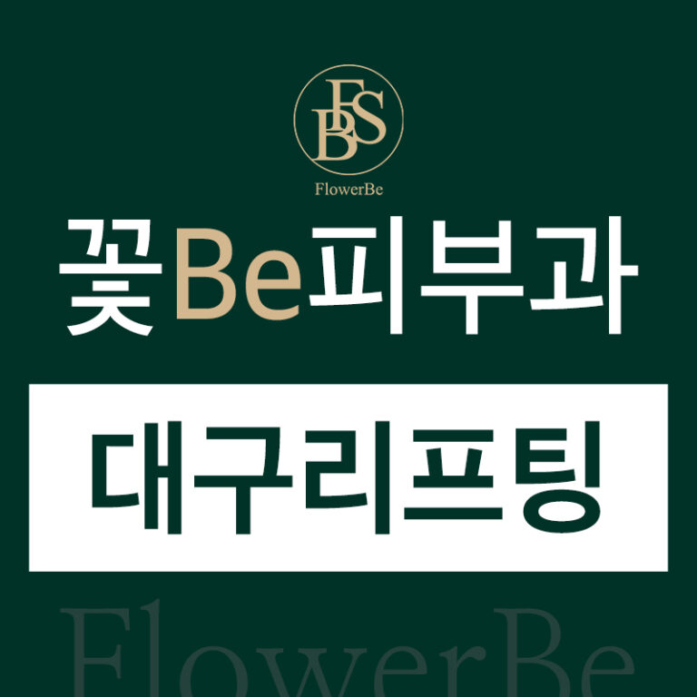 대구리프팅