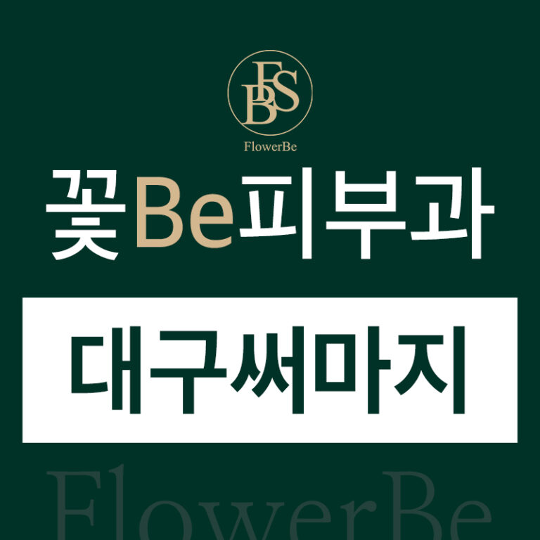 대구써마지